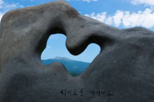 Hallasan Mountain